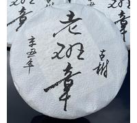 Pu-Erh tea,2021,老班章Old Banzhang Ancient Tree,357g,Raw