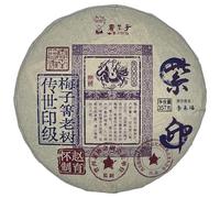 Pu-Erh tea,2022,Nahan old tree,357g,Raw