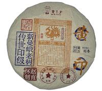 Pu-Erh tea,2022,Xinmane old tree,357g,Raw