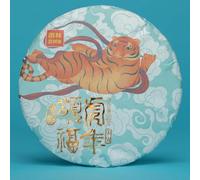 Pu-Erh tea,Rainforest Ancient Tree Tea,2021,虎年頌福 古樹白茶 Blessings In The Year Of The Tiger Ancient Tree White Tea,357g
