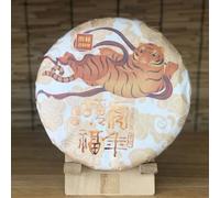 Pu-Erh tea,Rainforest Ancient Tree Tea,2021,虎年頌福 Blessings In The Year Of The Tiger,357g,Cooked
