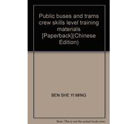 Public buses and trams crew skills level training materials [Paperback](Chinese Edition)