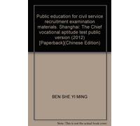 Public education for civil service recruitment examination materials. Shanghai: The Chief vocational aptitude test public version (2012) [Paperback](Chinese Edition)