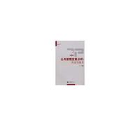 Public Management Quantitative Analysis: Methods and Techniques(Chinese Edition)