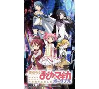 Puella Magi Madoka Magica Portable [Japan Import]