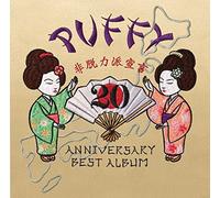 Puffy - 20Th Anniversary Best Album Hi Datsuryoku Ha Sengen (2CDS) [Japan CD] WPCL-12298