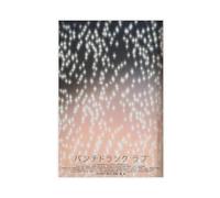 Punch-Drunk Love Movie Poster (2) Canvas Poster Bedroom Decor Landscape Office Room Decor Gift 20x30inch(50x75cm)