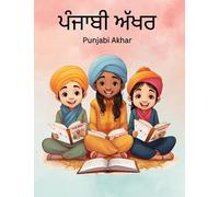 Punjabi Akhar: Learn Punjabi Alphabet | Punjabi ੳ ਅ