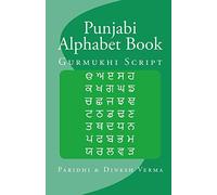 Punjabi Alphabet Book: Gurmukhi Script: 4 (Bilingual English Punjabi Children Activity Workbooks)