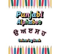 Punjabi Alphabet Colouring Book
