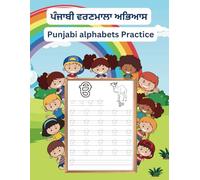 ਪੰਜਾਬੀ ਵਰਣਮਾਲਾ ਅਭਿਆਸ: Punjabi alphabets Practice: Master Punjabi Letters: Trace, Write, and Learn