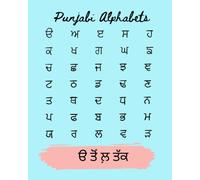 Punjabi Alphabets: Punjabi de Akhar