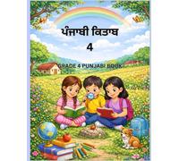 Punjabi Book for Grade 4: Stories, Poems, Informative Lessons and Workbook Activities for Punjabi Language Learners
