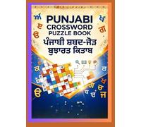 PUNJABI CROSSWORD PUZZLE BOOK 2026: Fun & Challenging Punjabi Crosswords for kids and adults