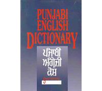 Punjabi-English Dictionary