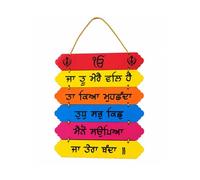 Punjabi Sikh Gurbani Wooden Hanging Wall Plaque Colourful Religious Home Decor Ik Onkar Quote Sign Spiritual Wall Art for Home Mandir Prayer Room Office Entrance Gift 28 x 24 cm
