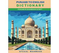 Punjabi to English Dictionary: Punjabi in Shahmukhi Script