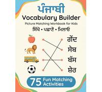 Punjabi Vocabulary Builder & Matching Workbook for Kids: earn Punjabi Words Through Fun Picture Matching Activities