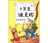 Pupils Dick ratio: Happy reading this 2(Chinese Edition)