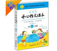 Pupils happy writing textbooks: Second stage (blue version of the third grade to fourth grade enrollment applicable)(Chinese Edition)