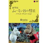 Puppet Animation - Moomins And The Comet Chase [Japan DVD] VIBG-5081
