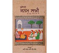 Puratan Janam Sakhi Guru Nanak Dev - PUNJABI