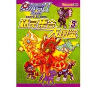 Purcell No. 2: Wizard collection large illustrations (3)(Chinese Edition)