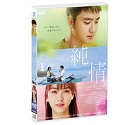 Pure Love [Standard Edition] [Import allemand]