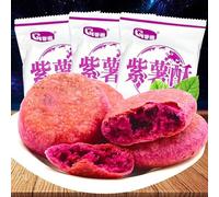 Purple potato cake,Shortbread,Healthy nutritious breakfast,Snack food,Dessert, Pastry,Instant meal replacement,Sweets Gifts,Bread,New Year snacks,Sweets Gifts,Delicious snack gifts (10bags)