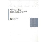 purpose of foreign language teaching principles and methods (2nd edition) (Paperback)