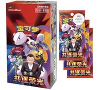 Pursue Glory Together CSV10 | Simplified Pokemon Chinese Jumbo Booster Box | 6 Jumbo Packs | 20 Cards per Pack | Destined Rivals Chinese | Scarlet & Violet | Titan Authenticated