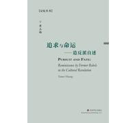 Pursuit and Fate: Reminiscence by Former Rebels in the Cultural Revolution