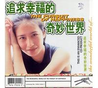 Pursuit of Happiness, the - Wonderful World of