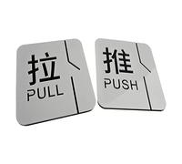 Push Pull Door Stickers Sign Hollow Pattern for Business Cafes Supermarket D White 2 Pairs