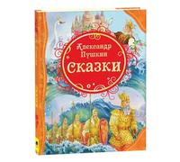 Pushkin Fairy Tales Education Supplies - Classic Russian Stories for Early Literacy & Cultural Learning - Illustrated Storytelling Materials for Calm Reading Routines