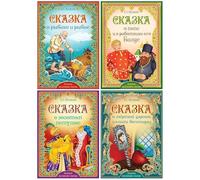 Pushkin Fairy Tales Education Supplies Set - 4 Classic Russian Stories With Full Text & Colour Illustrations - Early Childhood Education Materials - Language Development & Cultural Learning