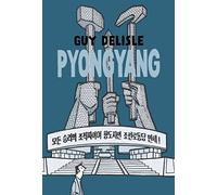 Pyongyang: A Journey in North Korea