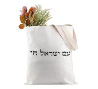 PYOUL Support Israel Shoulder Bag Am Yisrael Chai Tote Bag Stand With Israel Shopping Bag Israel Merchandise Jewish Gift (Yisrael Chai Tote EU)