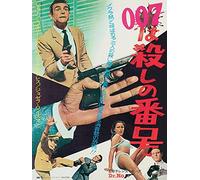 Pyramid International "Dr. No - Japanese James Bond Canvas Print, Multi-Colour, 60 x 80 x 1.3 cm