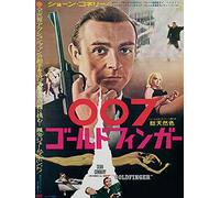 Pyramid International Goldfinger-Foreign Language 60 x 80cm Canvas Print, Multi-Colour