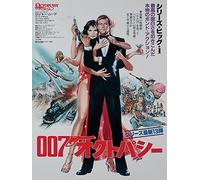 Pyramid International "Octopussy - Foreign Language James Bond Canvas Print, Multi-Colour, 60 x 80 x 1.3 cm