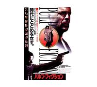 Pyramid International Pulp Fiction (Oriental) Art Print, Paper, Multi-Colour, 40 x 50 x 1.3 cm