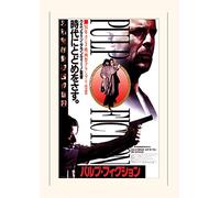 Pyramid International Pulp Fiction Oriental Mounted Print Memorabilia, Multi-Colour, 30 x 40 x 1.3 cm