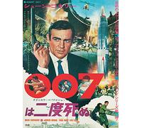 Pyramid International "You Only Live Twice - Rocket James Bond Canvas Print, Multi-Colour, 60 x 80 x 1.3 cm