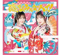 PYXIS - Koi Seyo Minna.Hai!