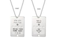 Q&D&S made in Israel Necklace Bring Them Home Now Jewelry Unisex Chain Israel military necklace Stainless Steel Necklace For Friends Family Remembrance, Stainless Steel, No Gemstone