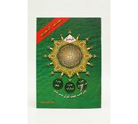 Qad same'a, Tabarak and Amma Parts (juzu no. 30,29,28) Tajweed Quran (with Words Meanings), Size: 17×24cm - Paperback