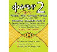 Qelemewa Coloring Book 2.: Reading and writing Amharic simplified.