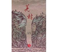 Qiangcun: Secrets Buried in Time, Truth Waiting to Surface (Traditional Chinese Edition)