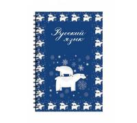 Qianly Russian Practice Notebook Binding Calligraphy Practice Book Decorative Covers Notebook for Language Learners, A5, Spiral Polar Bear